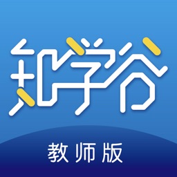 知学谷教师端