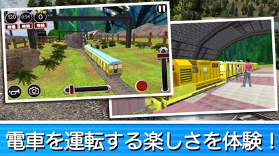 最新スマホゲームの鉄道の列車-列車を運転が配信開始！