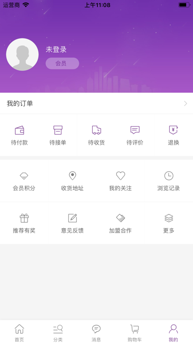 康竹商城 screenshot 4