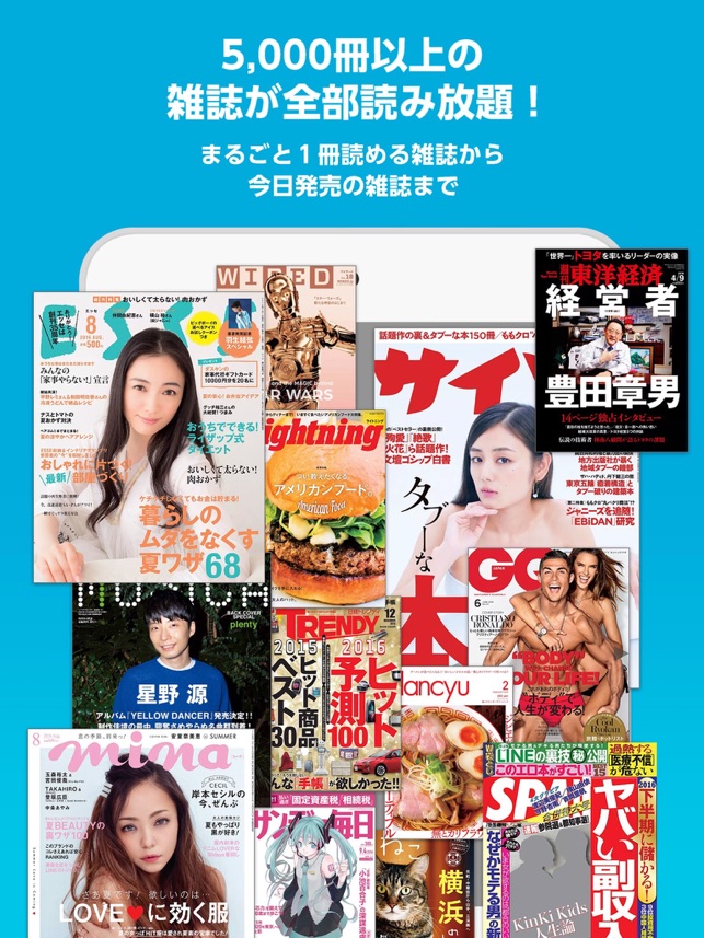 雑誌読み放題 Fujisanreader フジサンリーダー On The App Store