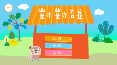 樂語路對對碰 screenshot 3