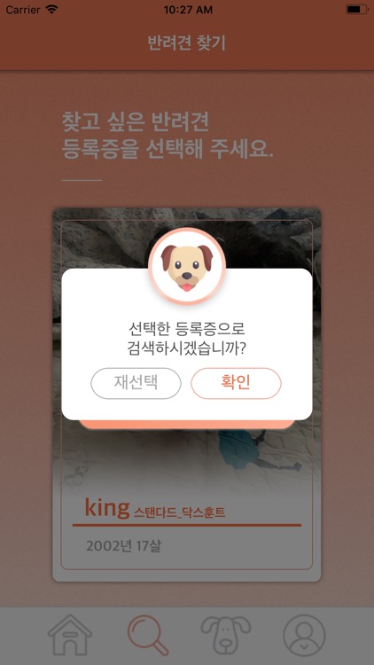 누구개 screenshot-6