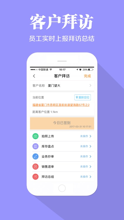 快消宝-快消企业外勤销售管理平台