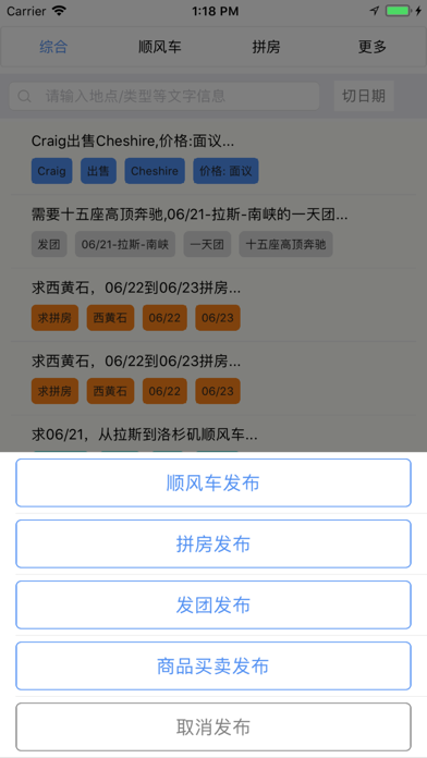 途盖大导通 screenshot 3