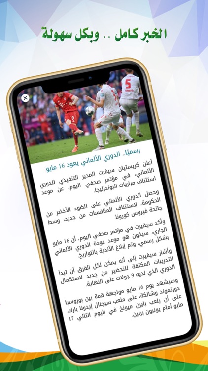 يلا جول - YallaGoal