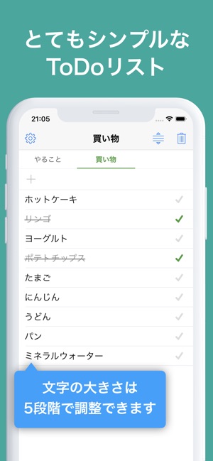 Simple ToDo - タブ型ToDoリスト(圖1)-速報App