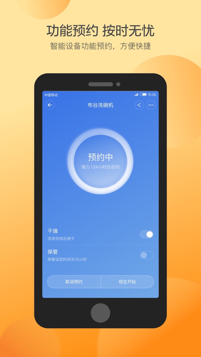 布谷智联-一起智趣生活