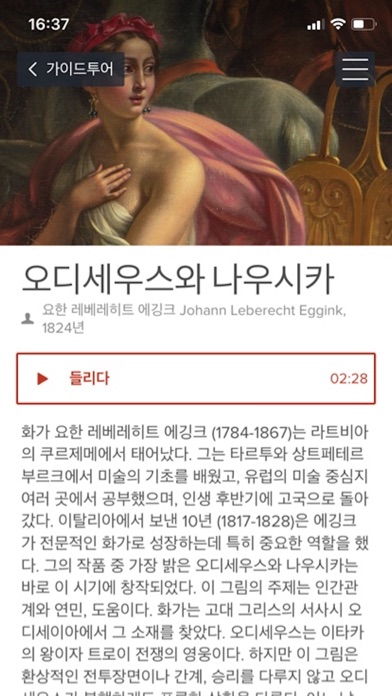 LNMA Korean screenshot 4