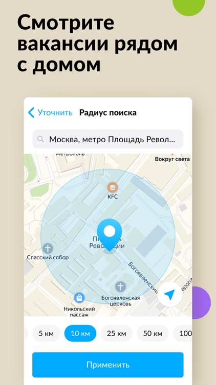 Авито: объявления screenshot-4