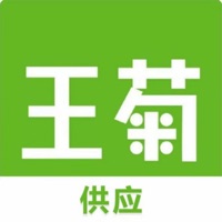 王菊供应 pour PC
