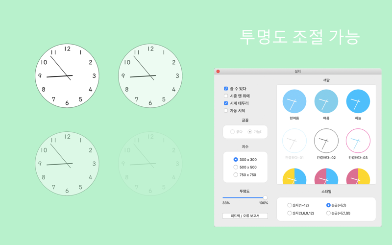 Desktop Clock Fashion screenshot 4