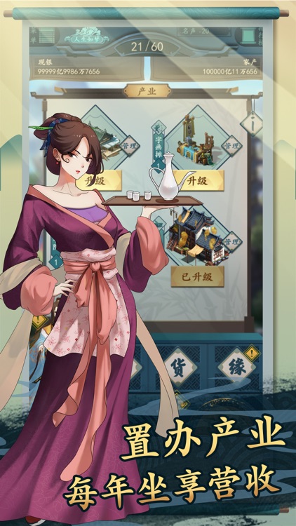一亿小目标2 screenshot-5