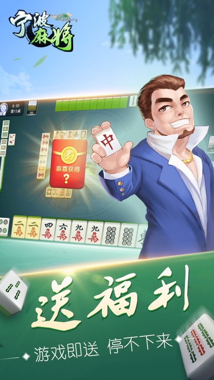 百迅宁波麻将