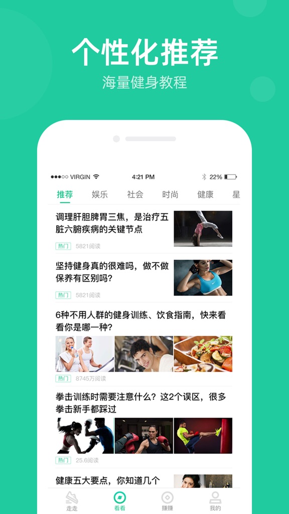 【图】走步宝-记步运动软件工具(截图2)