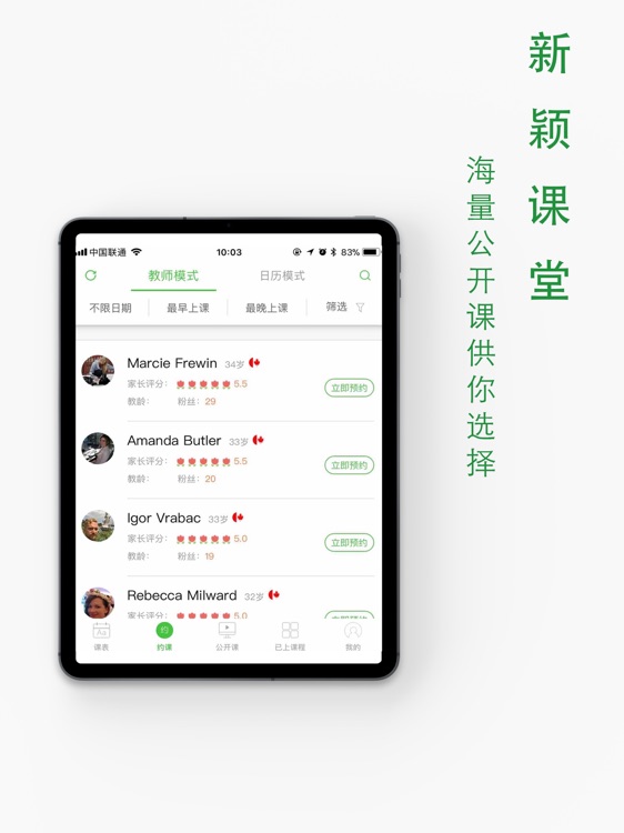 蜗牛英语在线HD
