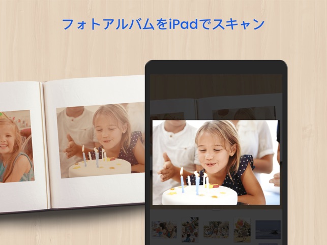 フォトアルバムスキャナー Unfade をapp Storeで フォトアルバムスキャナー Unfade をapp Storeで