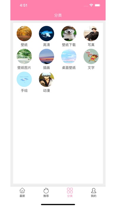 好多图 screenshot 3