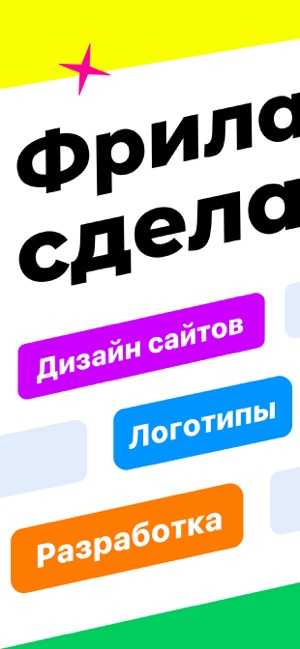 FL.ru фриланс и работа на дому(圖1)-速報App