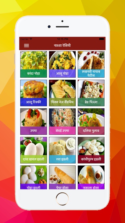 Breakfast Recipes in Hindi screenshot-3