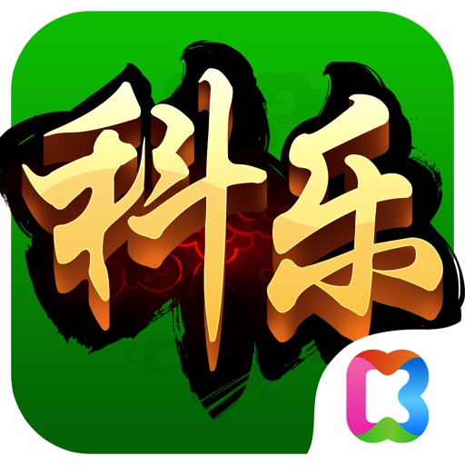 科乐白山麻将