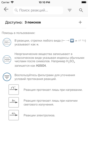 ChemiDay(圖3)-速報App