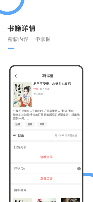 VRead(圖4)-速報App