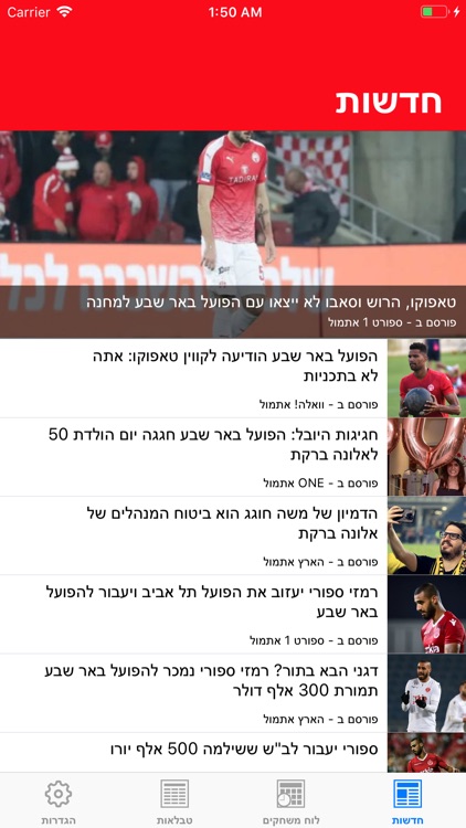 גמלים באדום screenshot-4