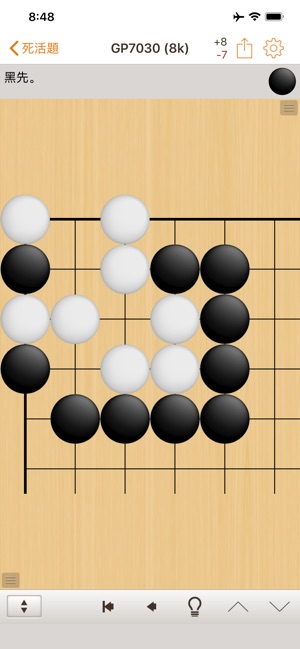 SmartGo Kifu 圍棋軟體(圖4)-速報App