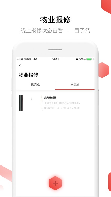 中庚漫游城商户端 screenshot-3