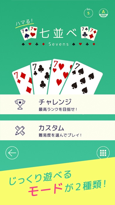 ハマる 七並べ 対戦できる トランプゲーム Iphoneアプリランキング