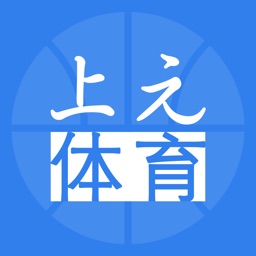 上元体育-专业数据分析APP