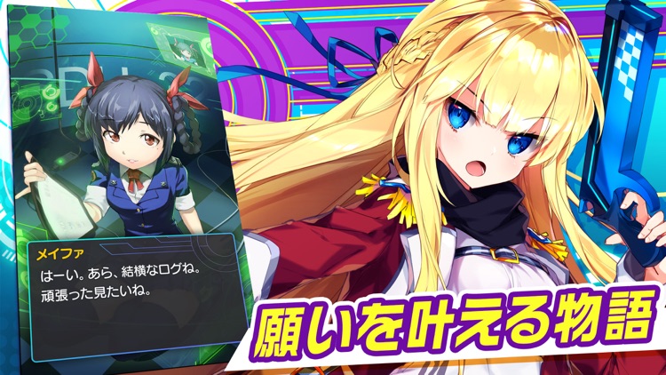 メリーガーランド 美少女放置RPG