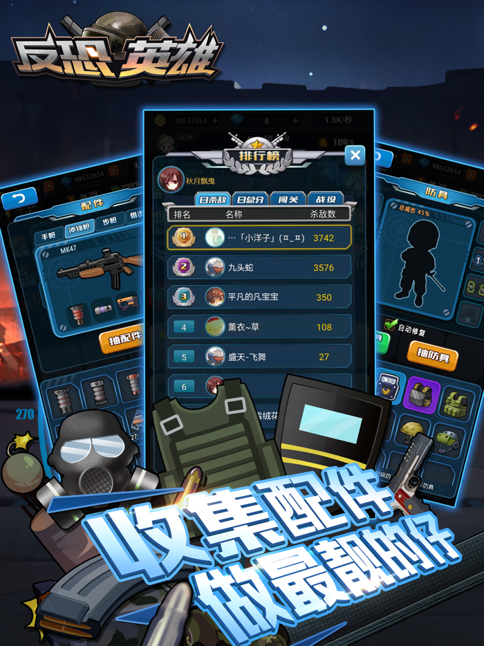 反恐英雄-合成枪战