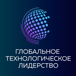 Технологическое лидерство 2019