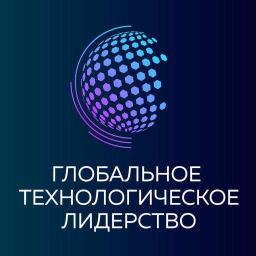 Технологическое лидерство 2019