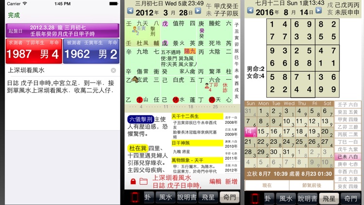 占卜算命 Jimbook screenshot-4
