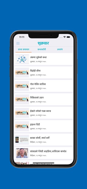 Nagarik News(圖7)-速報App