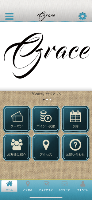 Grace ～グレース～(圖1)-速報App