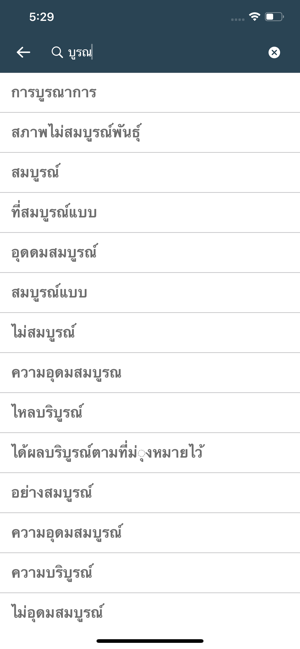 Indonesian-Thai Dictionary(圖7)-速報App