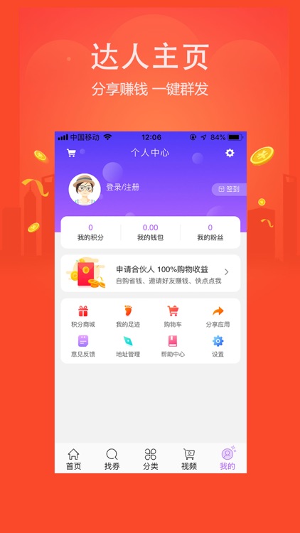 喵喵说-购物领优惠券的省钱APP screenshot-4