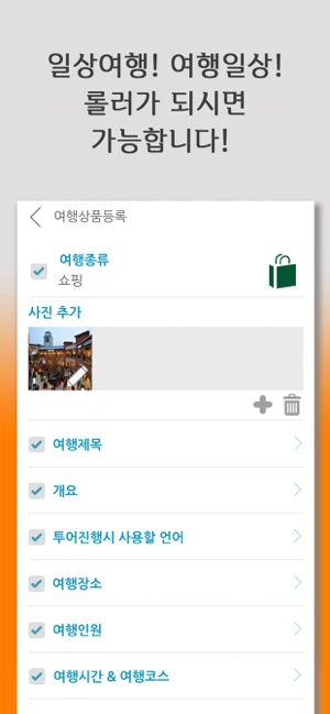 롤링포테이토 - 여행 플랫폼의 플랫폼(圖7)-速報App