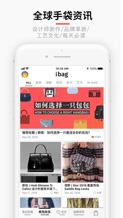 iBag · 包包 - 最专业有趣的手袋 App screenshot 3