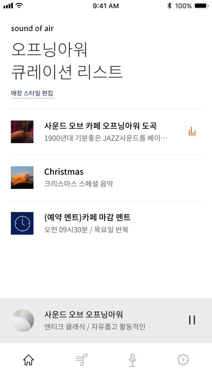 SOUND OF AIR 사운드 오브 에어