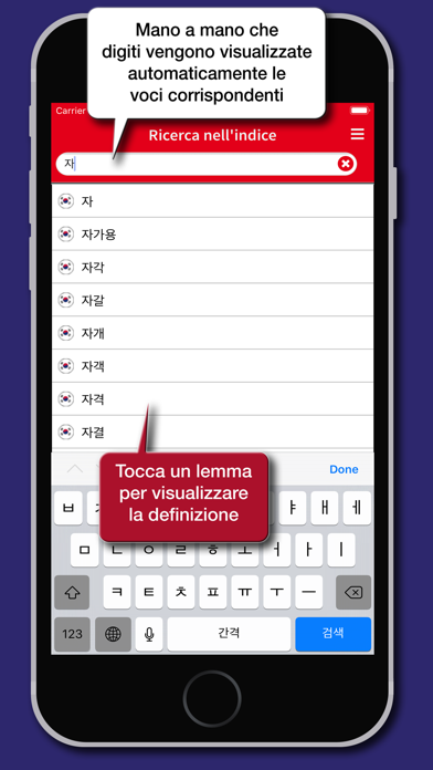 Dizionario Coreano Ho... screenshot1