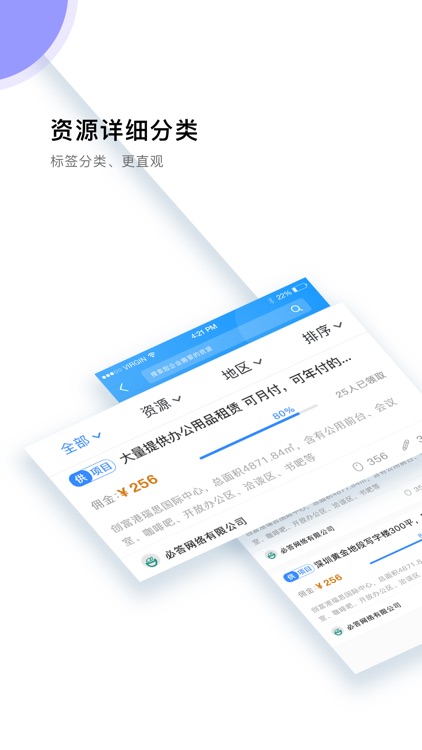 逐鱼-专业的企业资源服务平台 screenshot-3