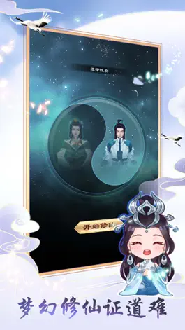 Game screenshot 从零开始的修仙世界-天天挂机修仙 mod apk