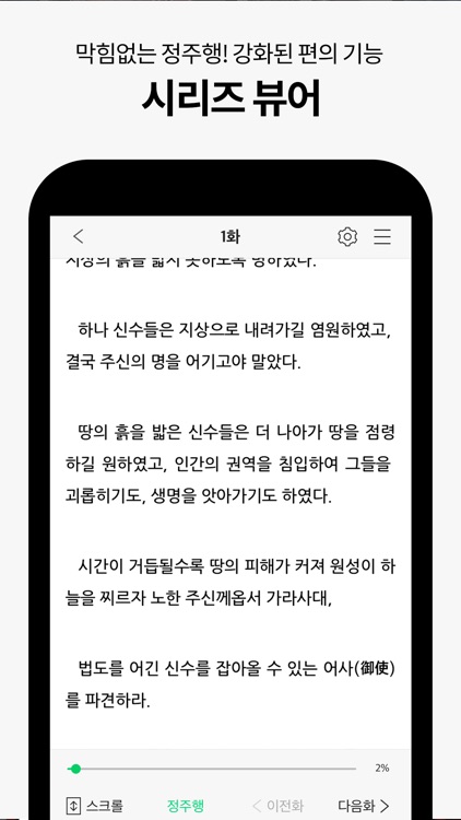 SERIES - 네이버 시리즈 screenshot-4