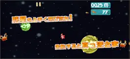 Game screenshot Space Cat -ミケ飛び！- apk