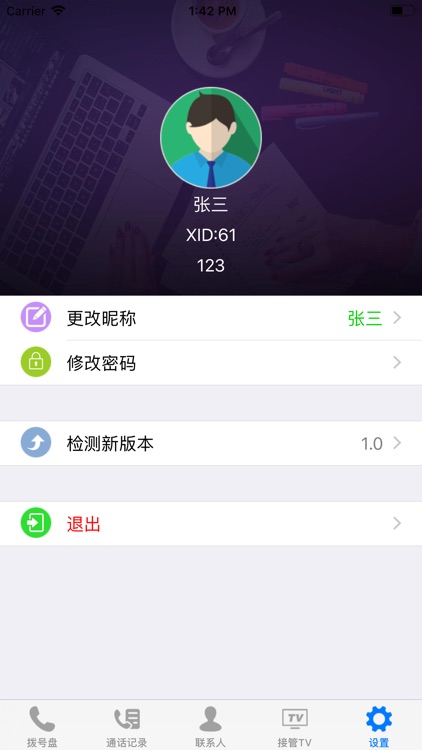 极智对话 screenshot-4