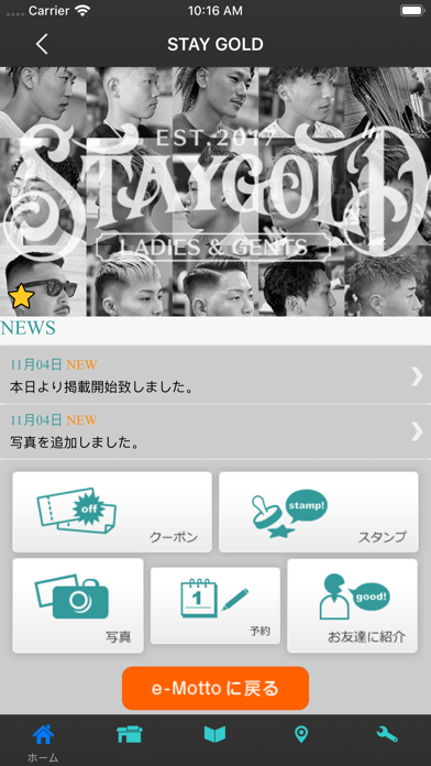 STAY GOLD　公式アプリ screenshot 2